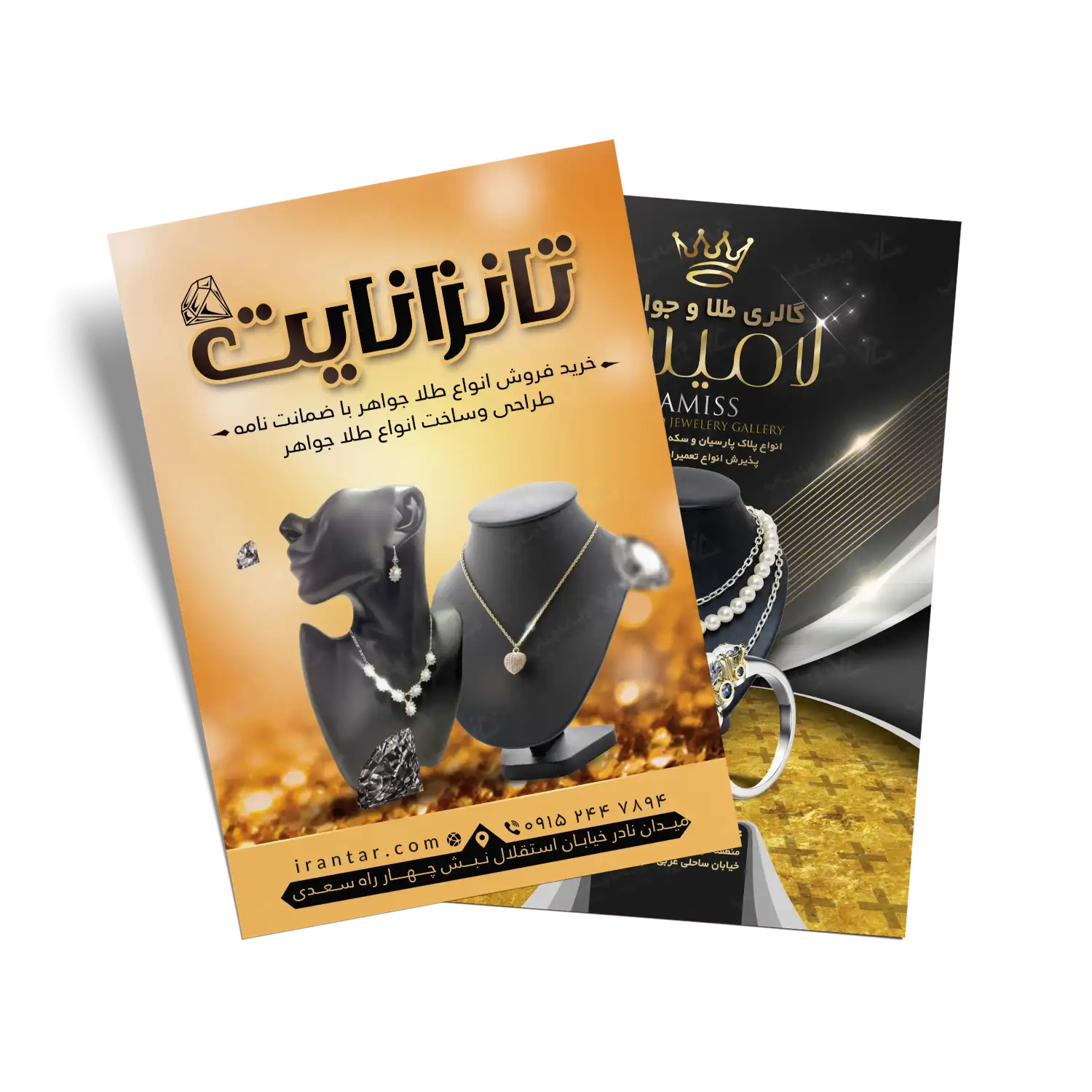 تراکت طلا و جواهری